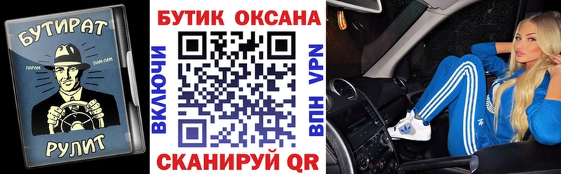 omg как войти  нарко площадка клад  Бутират BDO 33%  Анива 