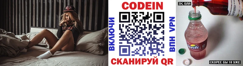 Кодеиновый сироп Lean Purple Drank  купить наркоту  Анива 