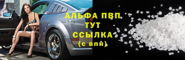 мяу мяу кристалл Осинники