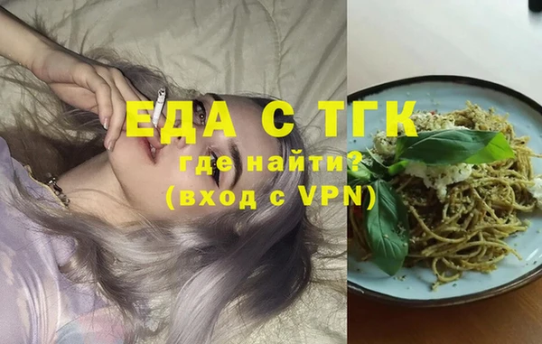 мяу мяу кристалл Осинники