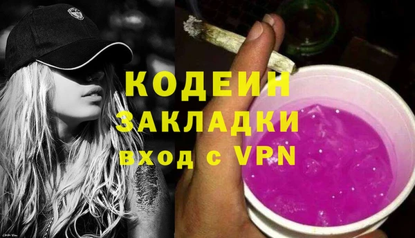 мяу мяу кристалл Осинники