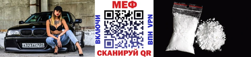купить наркоту  mega как зайти  Мефедрон mephedrone  Анива 